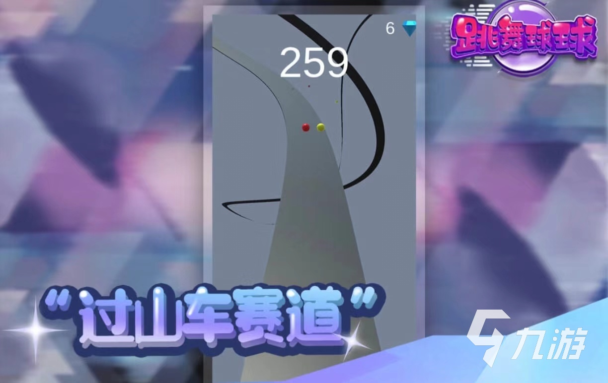 好玩的舞蹈游戏有哪几个 值得玩的舞蹈手游推荐2024