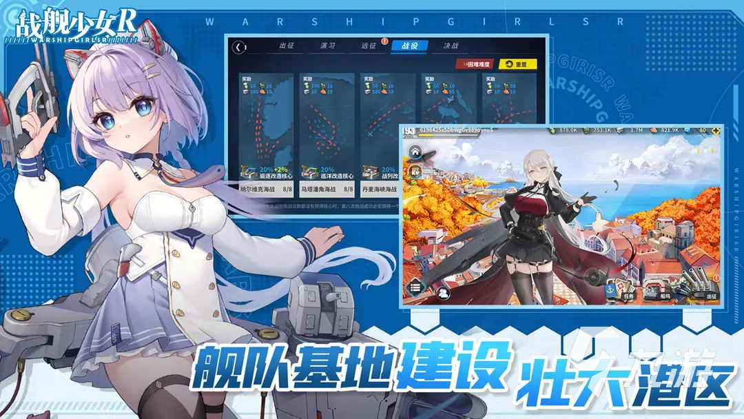 2024戰(zhàn)艦類手游推薦 好玩的戰(zhàn)艦類手游選什么