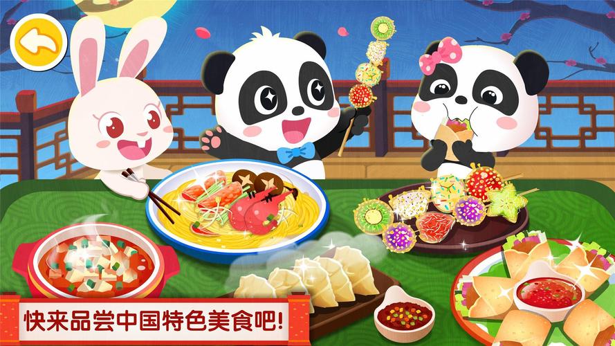 好玩的小宝宝游戏有哪些 适合小宝宝的游戏推荐2024截图