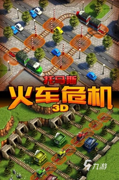 好玩的高铁游戏模拟驾驶大全 2024人气高铁游戏模拟驾驶排行榜