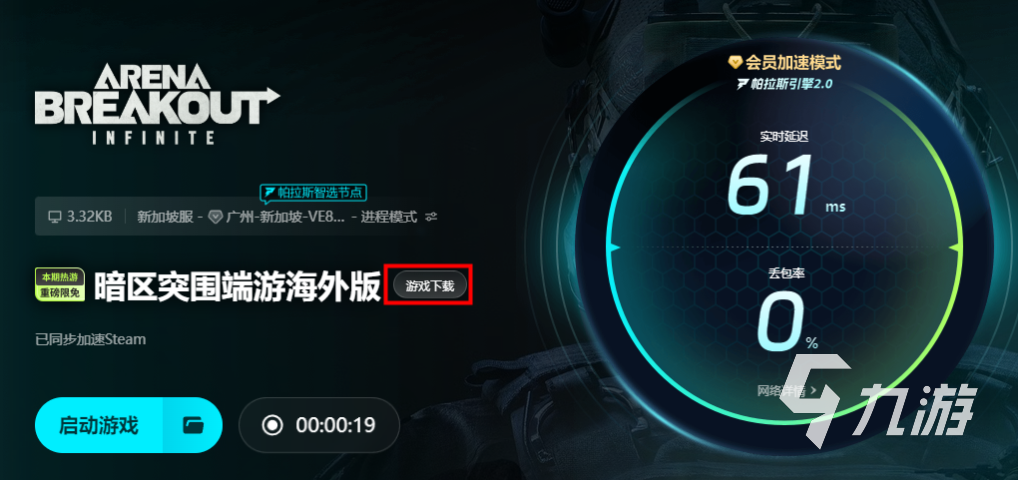 暗区突围无限前期攻略 暗区突围无限新手前期怎么玩