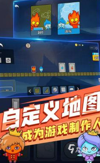 流行的冰火双人游戏推荐 2024好玩的冰火双人手游大全