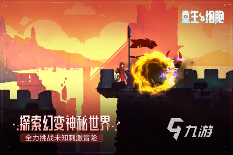 2024必玩的细胞进化游戏有哪些 好玩的进化游戏推荐