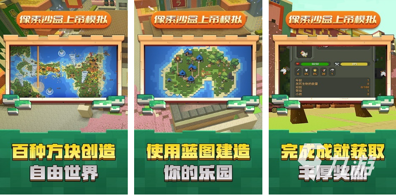 可以扮演上帝的游戏下载排行 流行的上帝主题游戏推荐2024