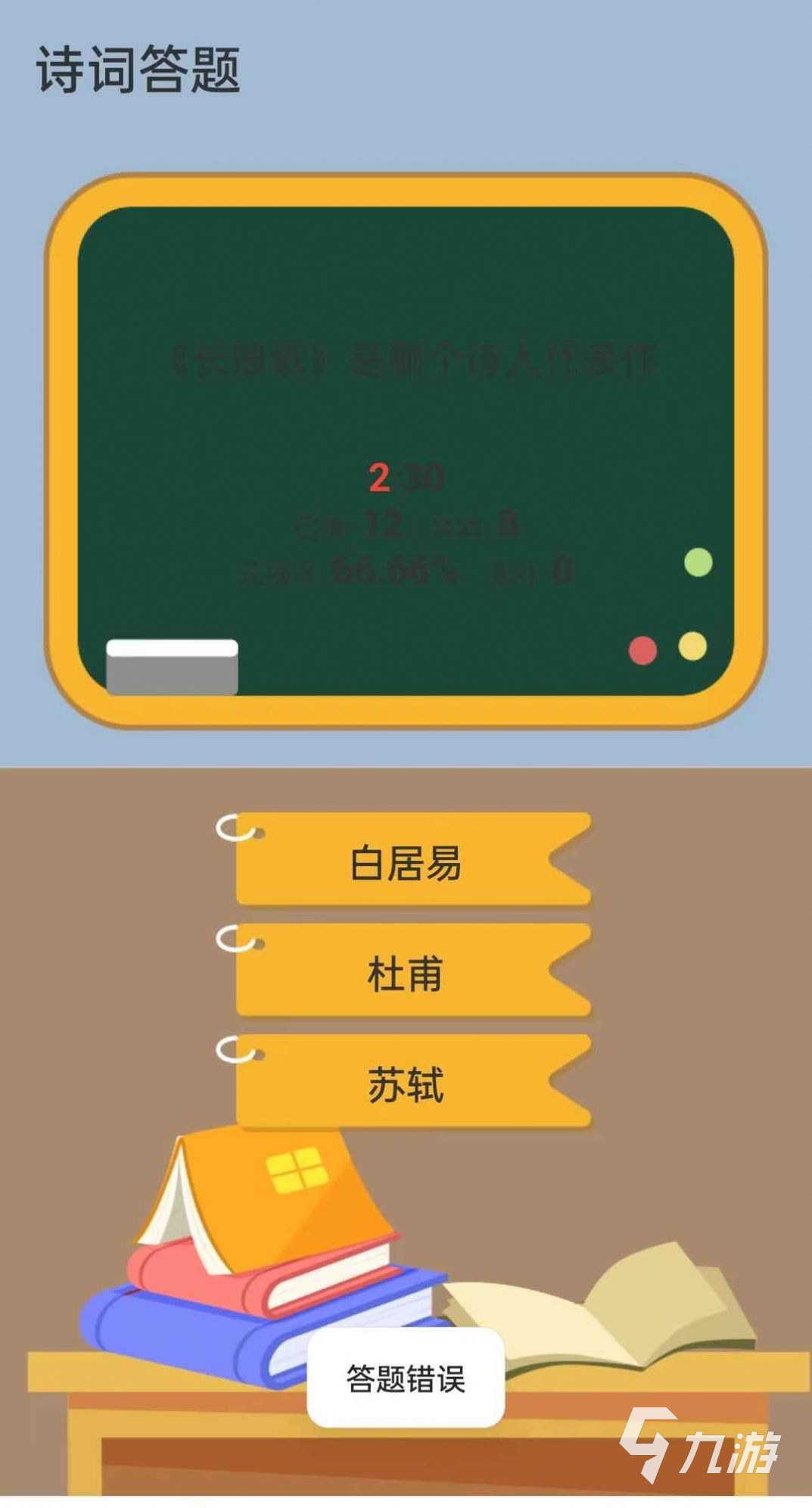 玩不腻的古诗游戏一览2024 火爆的古诗游戏推荐