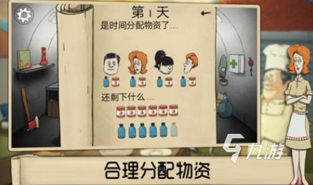 十大最好玩的生存游戏大全 2024热门的生存游戏top10