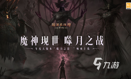 比较受欢迎的大型角色扮演手游盘点 2024经典的大型角色扮演游戏推荐