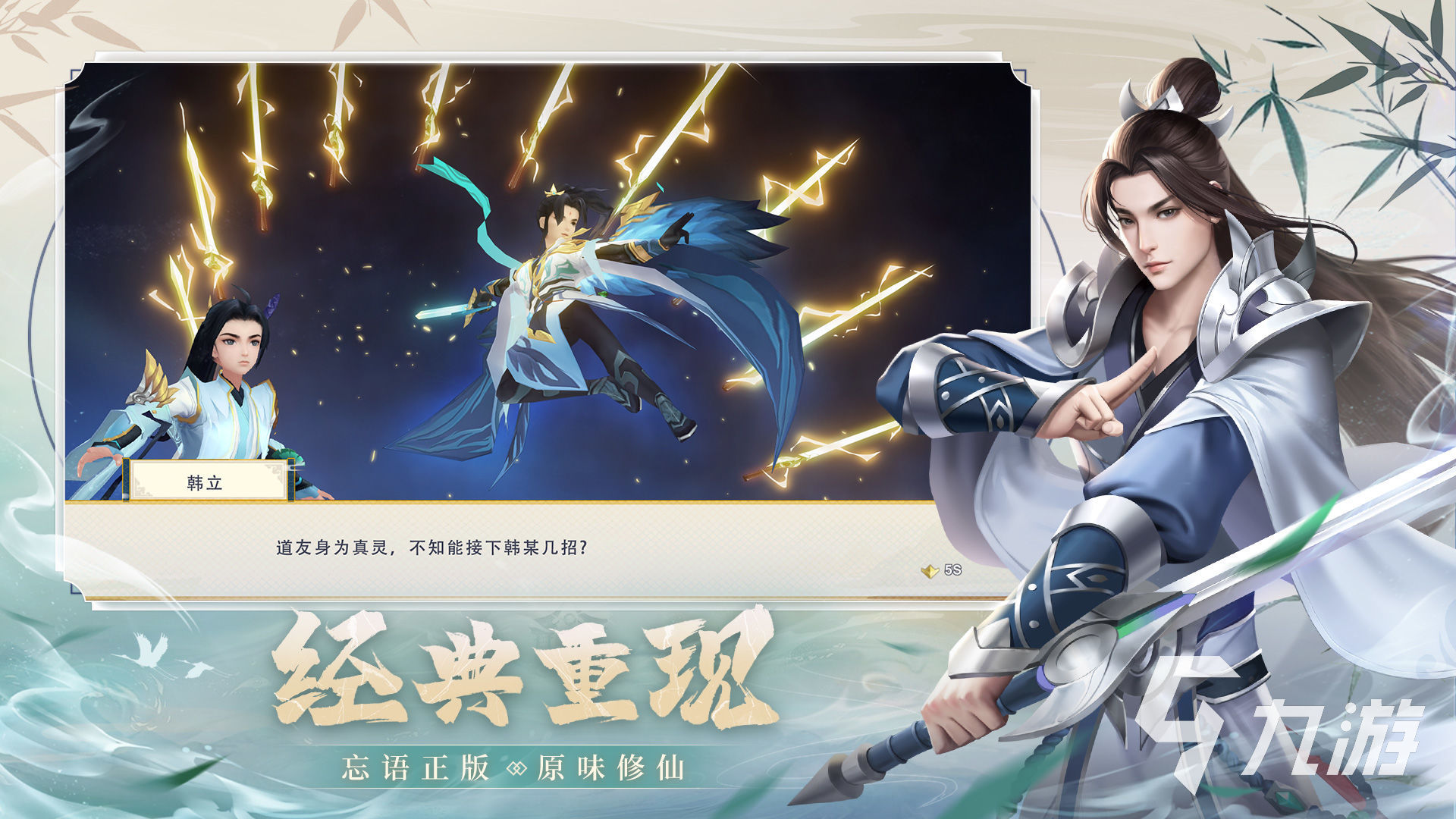 热门回合制仙侠手游有哪些 流行的仙侠游戏分享2024