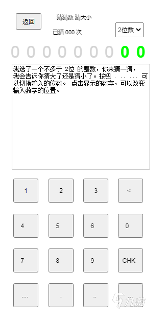 耐玩的猜数游戏有哪些 受欢迎的猜数游戏大全2024
