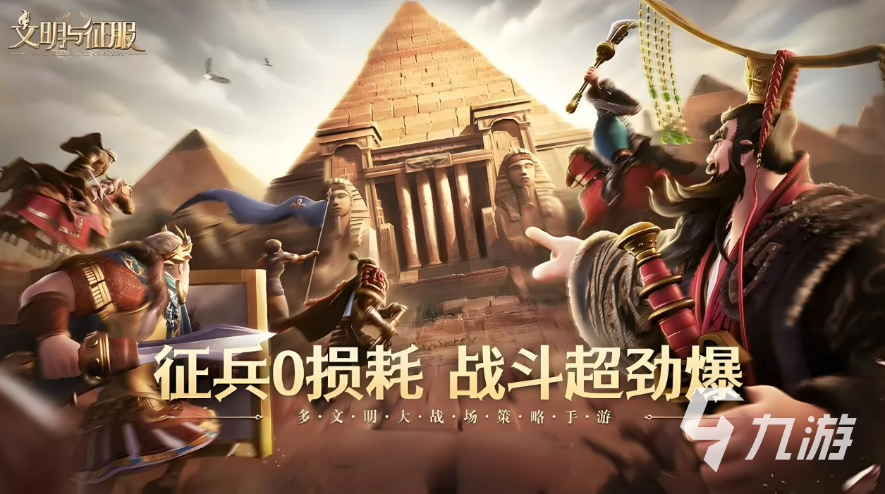 能自己带兵打仗的游戏有哪些2024 必玩的带兵打仗游戏大全