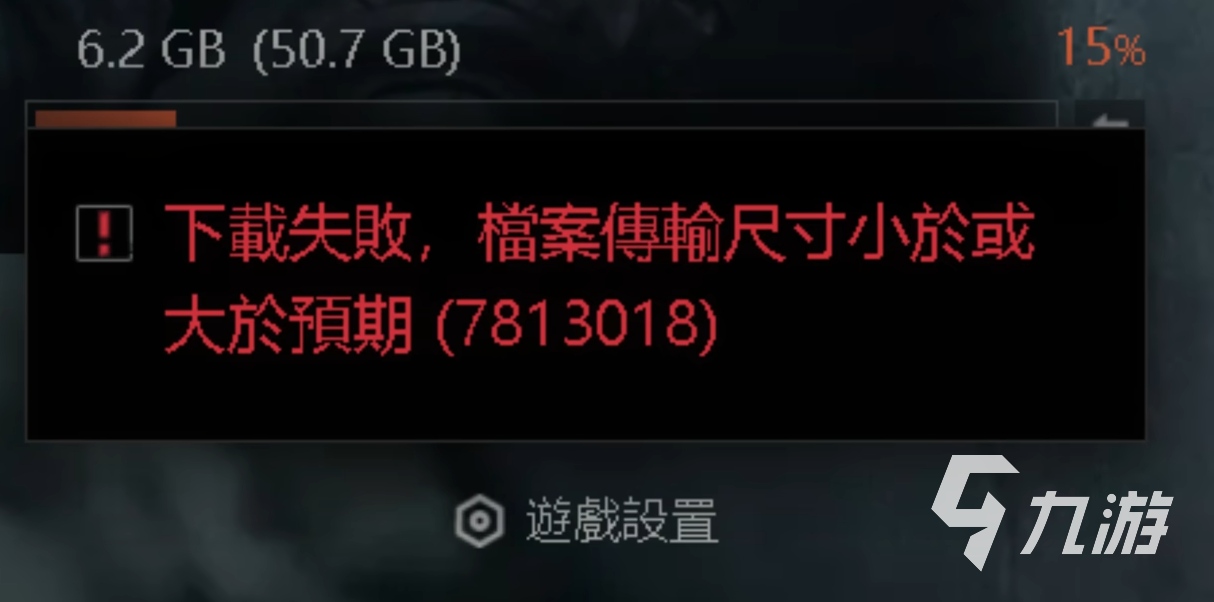 暗区突围无限下载资料校正失败怎么办 暗区突围无限校正失败解决方法介绍