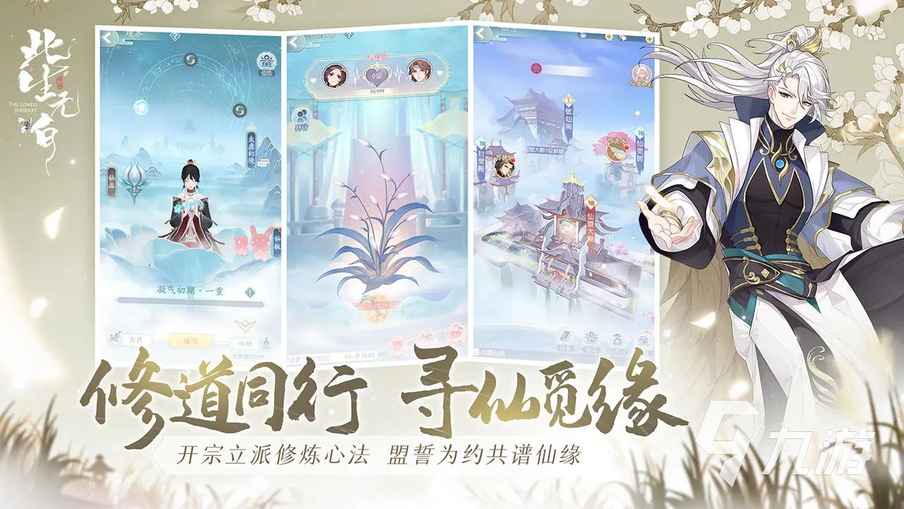 谈恋爱的游戏有哪些 高人气恋爱游戏推荐2024