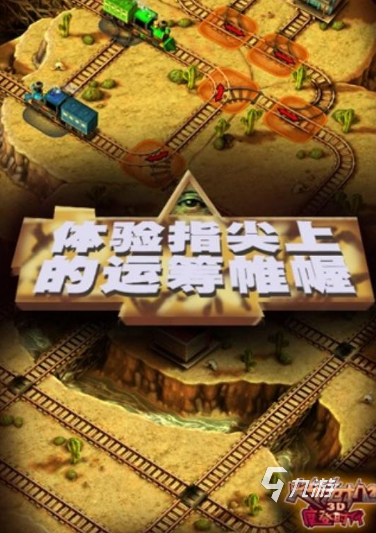 经典的蒸汽火车游戏有哪些 2024耐玩的火车游戏合集