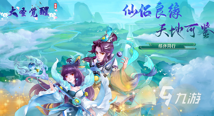 当下哪个仙侠手游比较好玩2024 耐玩的仙侠游戏推荐