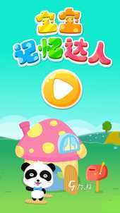 启蒙拼音游戏排行榜TOP5 益智拼音游戏下载推荐2024