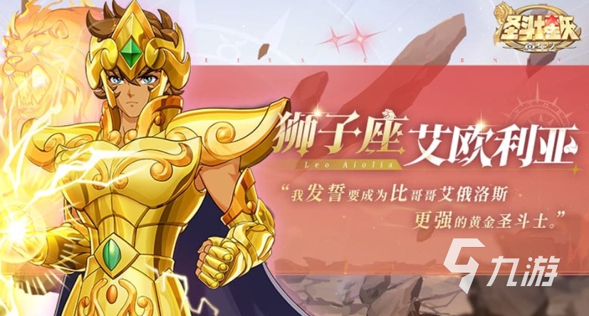 圣斗士星矢重生2上线了吗 圣斗士星矢重生2上线时间分享