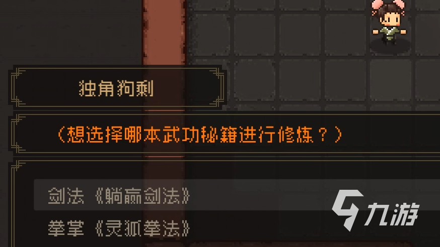 大江湖之苍龙与白鸟一周目剑修怎么玩 大江湖之苍龙与白鸟剑修攻略