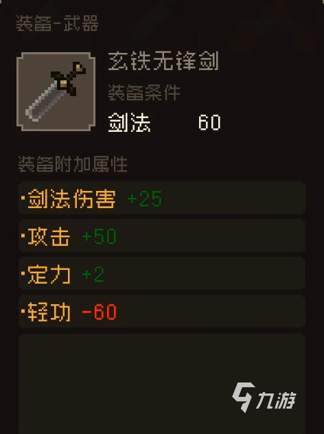 大江湖之苍龙与白鸟一周目剑修怎么玩 大江湖之苍龙与白鸟剑修攻略