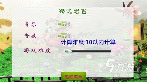 適合小學(xué)生玩的游戲下載推薦 2024小學(xué)生必玩的游戲有哪些