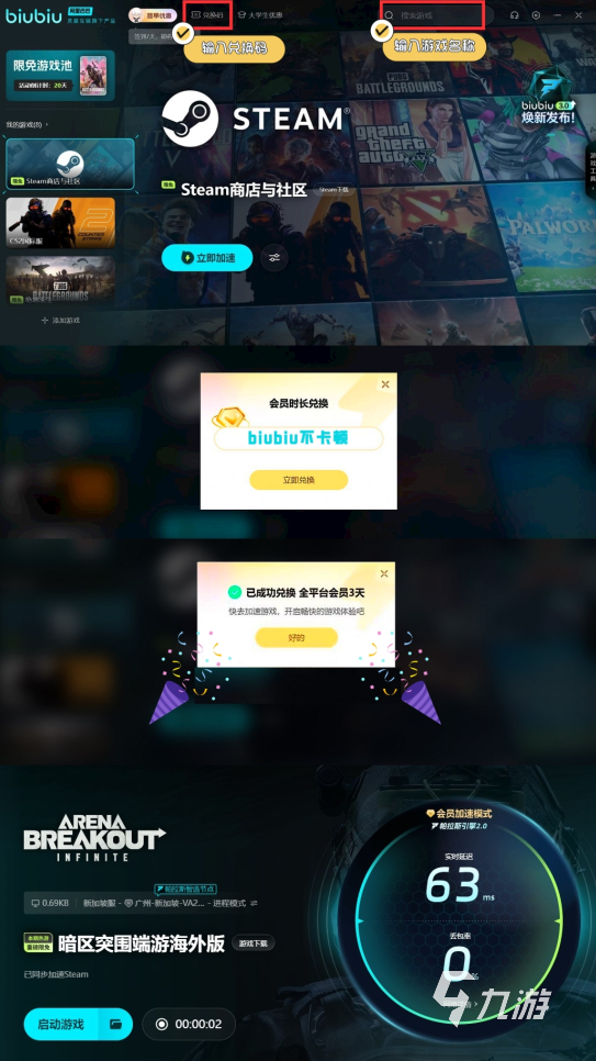 暗区突围无限角色大全 暗区突围PC端有哪些角色