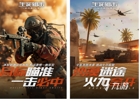 经典的第一人称射击游戏分享 好玩的第一人称射击游戏盘点2024