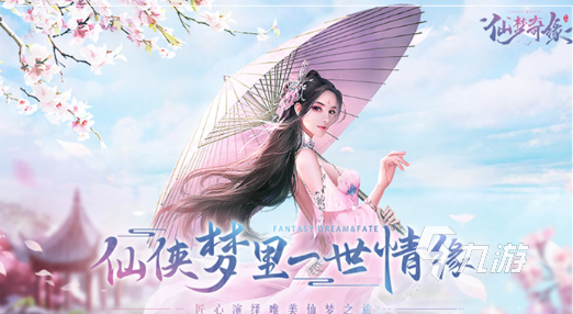 仙侠游戏排行榜前十大全2024 必玩的仙侠游戏下载介绍