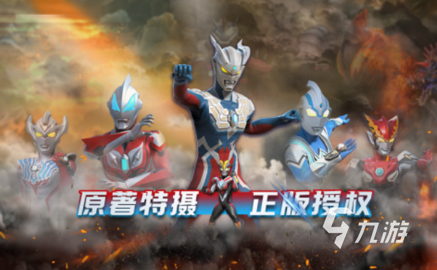 下载奥特曼打怪兽的游戏哪个好 经典的奥特曼游戏前五2024