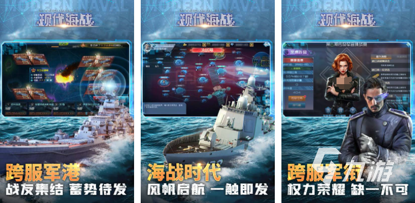 经典的军舰游戏前五名 受欢迎的军舰游戏大全2024