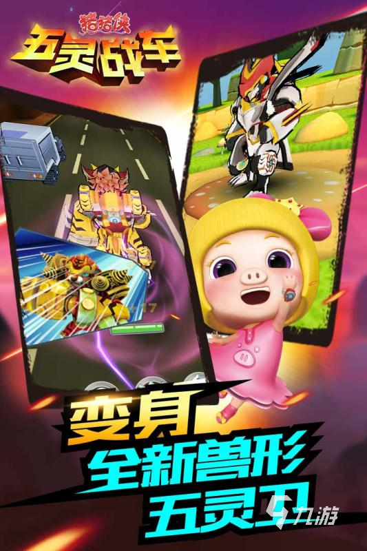 好玩的猪猪侠游戏有哪些 2024猪猪侠游戏合集