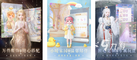 2024美女小游戏有哪些 好玩的美女小游戏大全