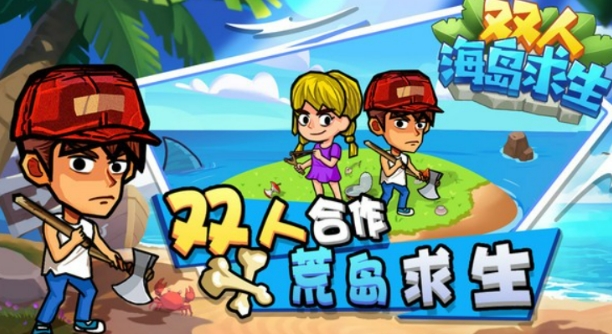 值得推荐的双人迷你小游戏盘点2024 流行的双人迷你小游戏合集截图