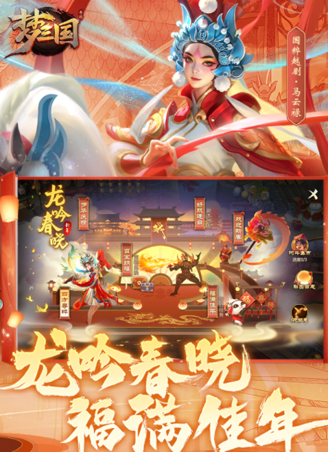高人气三国类单机手游下载合集 2024受欢迎的三国类单机手游排行截图