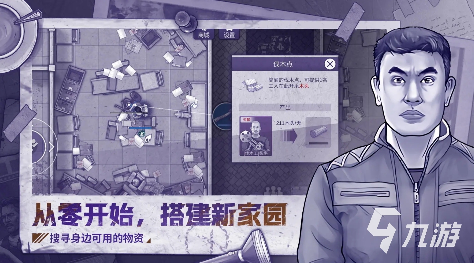 必玩的大型单机游戏下载推荐 2024高质量的单机手游盘点