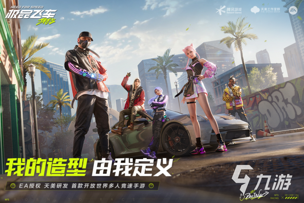 有趣的高画质赛车手游下载推荐 好玩的赛车游戏前五名2024