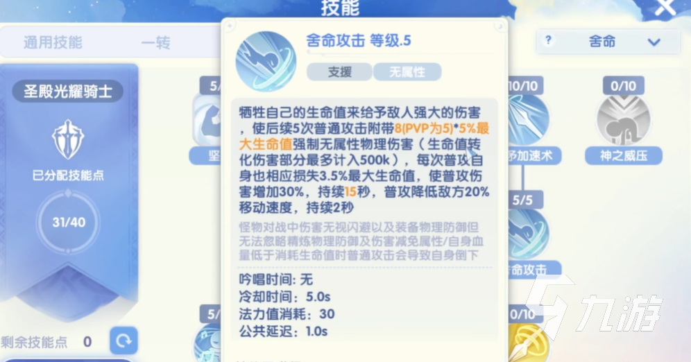 仙境传说RO新启航光耀骑士怎么样 仙境传说RO新启航光耀骑士强度分析