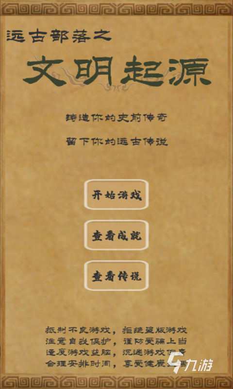 经典的文明游戏有哪些 2024流行的文明游戏分享