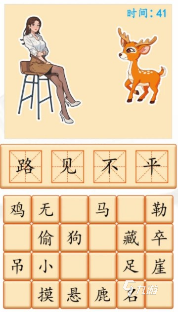 一个字里找出很多字的游戏大全2024 找字题材的游戏有哪些