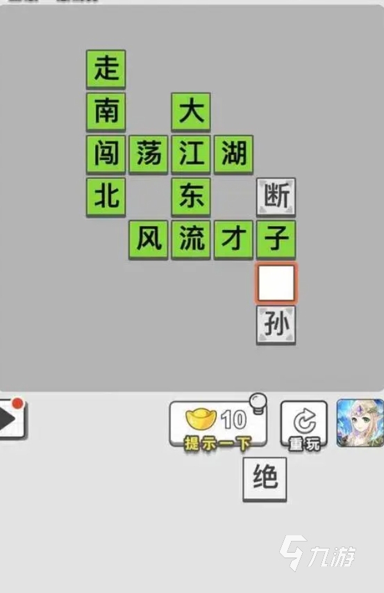 好玩的词语接龙游戏有哪些 热门的词语接龙游戏推荐2024