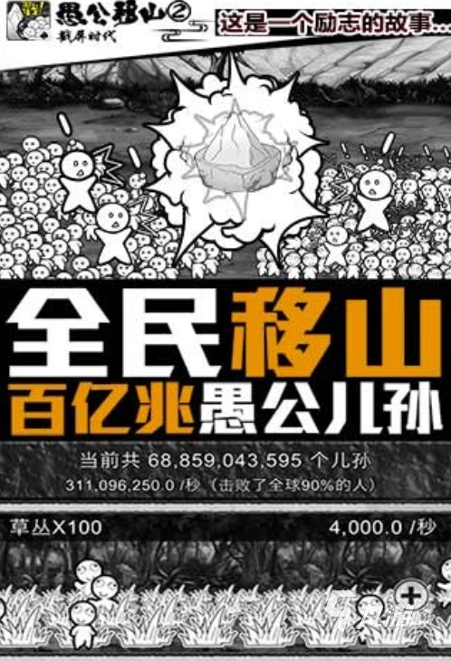 最近很火的一堆小人的游戲怎么下載 2024受歡迎的一堆小人游戲大全