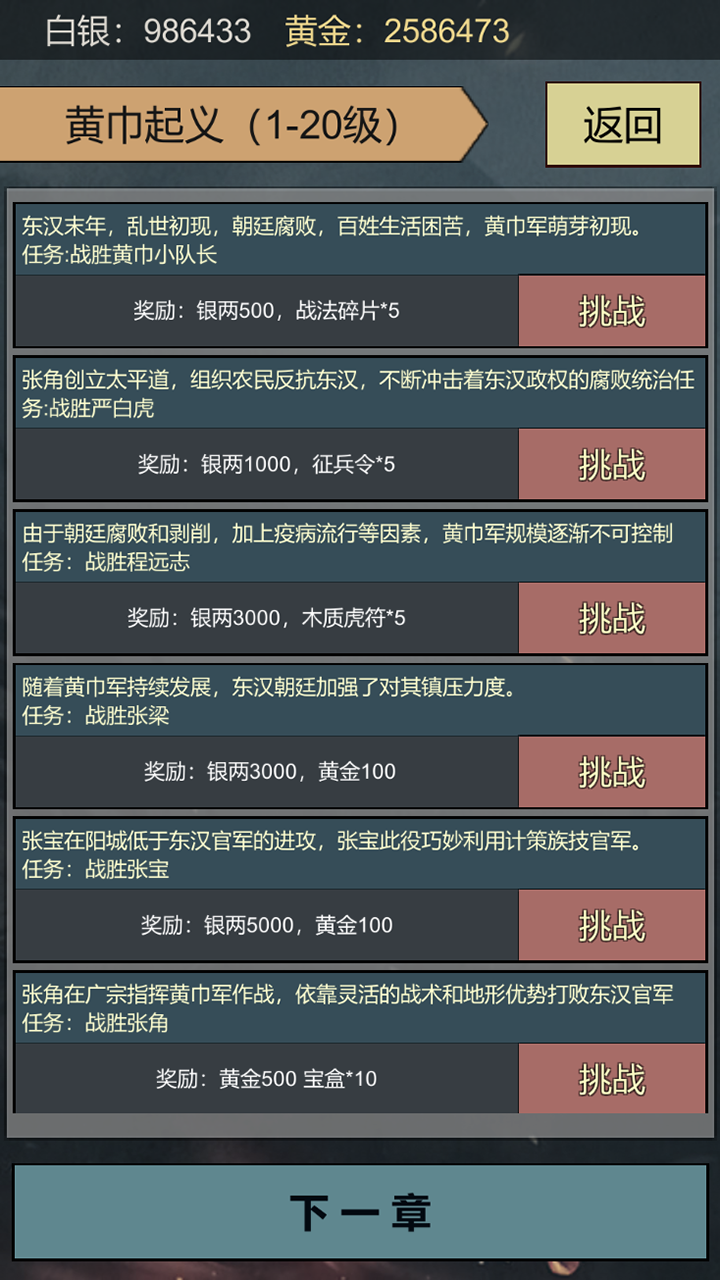 三国伐逆好玩吗 三国伐逆玩法简介