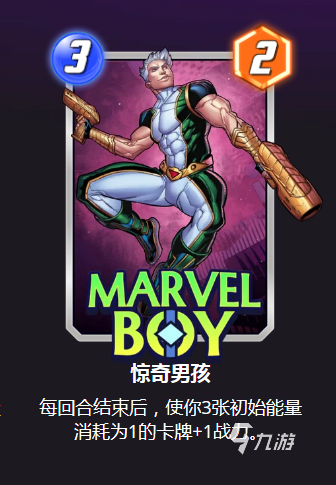 漫威终极逆转惊奇男孩怎么玩 惊奇男孩卡牌机制详解