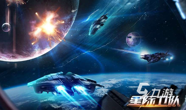 星際穿越游戲有哪些2024 星際題材的游戲大全