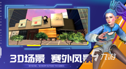 2024体感游戏有哪些 好玩的体感游戏大全