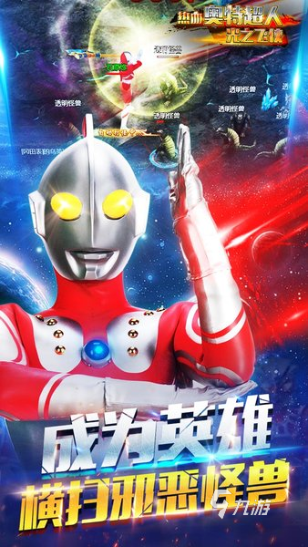 必玩的奥特曼游戏大全2024 可玩性高的奥特曼游戏推荐