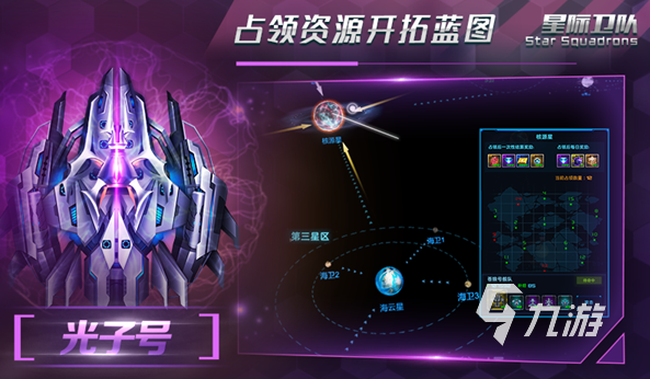 星际迷航游戏都有哪些 2024经典的星际迷航游戏排行榜