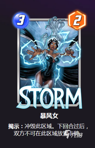 漫威终极逆转暴风女进化怎么玩 暴风女进化卡组搭配介绍