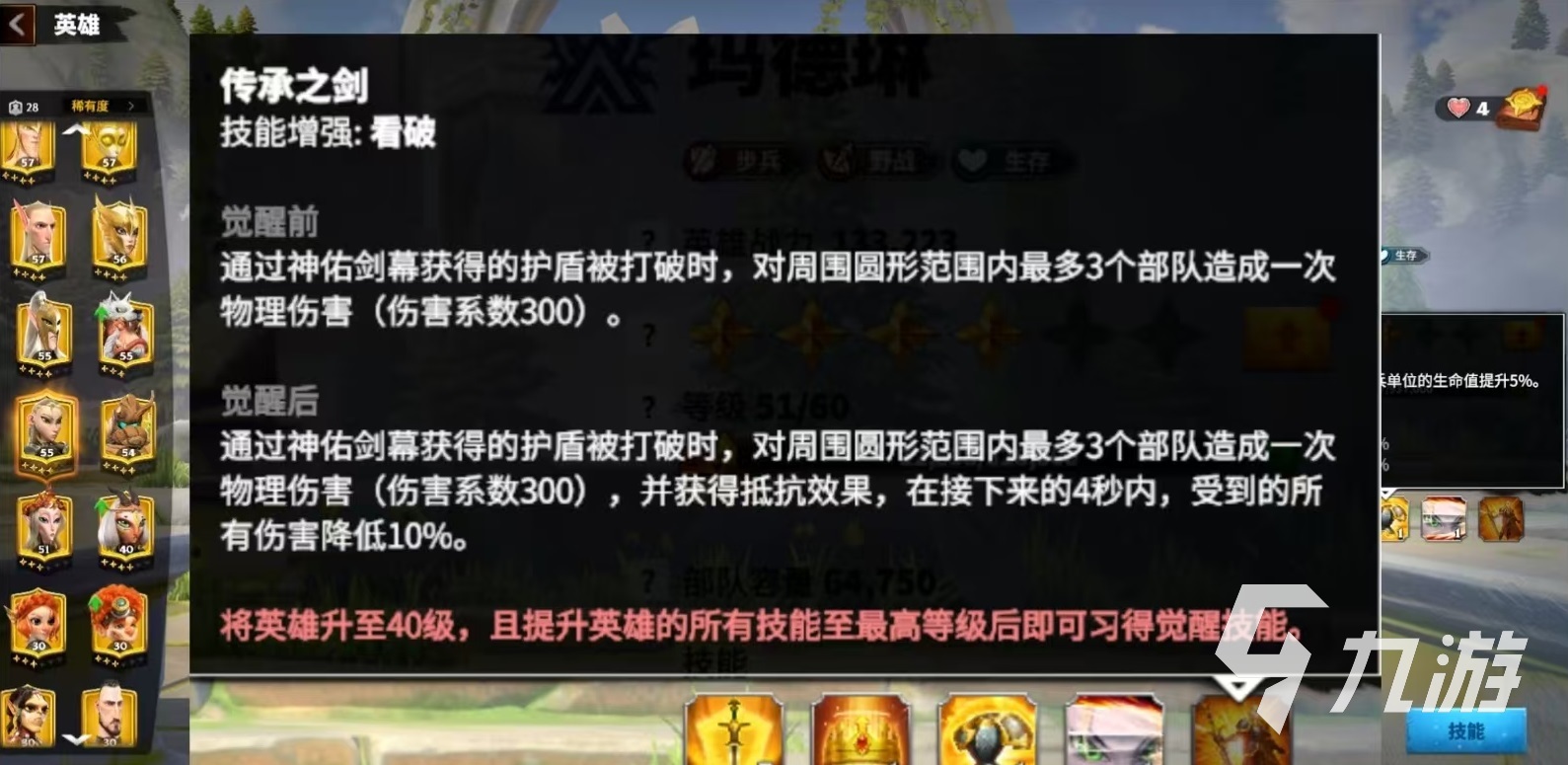 万龙觉醒玛德琳怎么玩 玛德琳技能效果详解