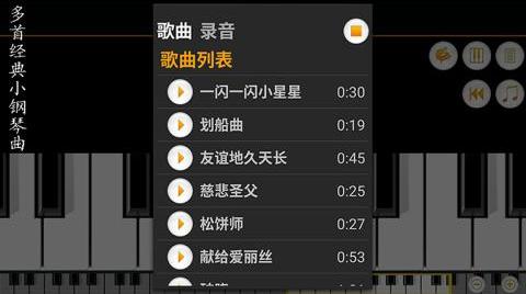 2024好玩的钢琴游戏下载大全 最受欢迎的钢琴游戏下载推荐截图