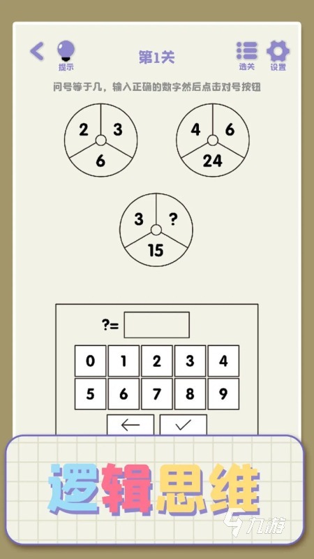 經(jīng)典的思維訓(xùn)練游戲推薦 2024高人氣思維訓(xùn)練手游有沒(méi)有