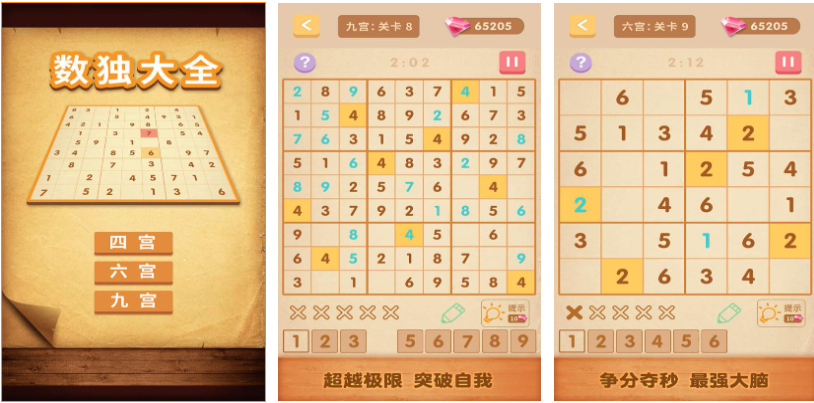 好玩的数独游戏免费版有哪些 流行的数独游戏盘点2024截图